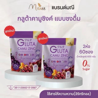 โปรคู่ คอลลาเจนสูตรใหม่ชมพู&ม่วง 2 ห่อ 60 ซอง แบรนด์มณี
