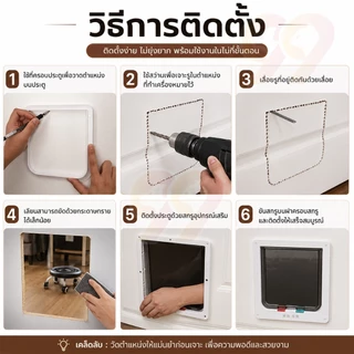 99PET ประตูสัตว์เลี้ยง ประตูสุนัข ประตูแมว หลากหลายสี หลากหลายขนาด สัตว์เลี้ยงสามารถเข้าและออกได้ฟรี น้องหมา พันธุ์เล
