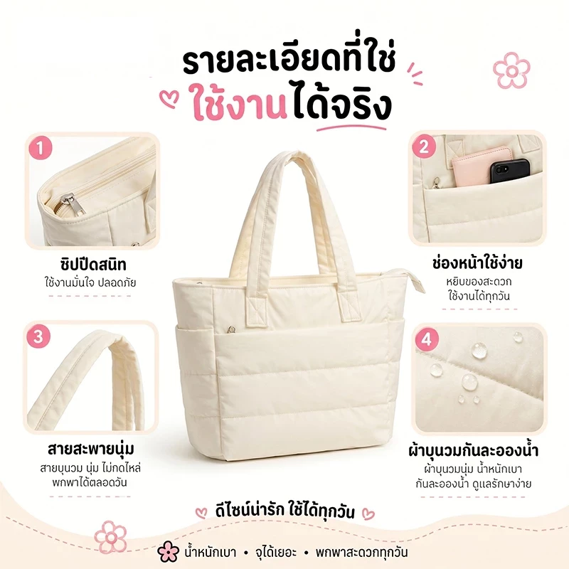 กระเป๋าถือผ้าฝ้ายทรงโท้ทความจุใหญ่ thumbnail 9