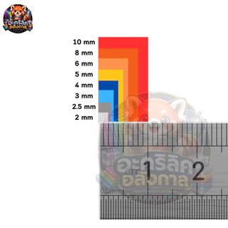 แผ่นอะคริลิค SIZE 60 x 90 cm. หนา 2–10 mm มีสีใส ขาว ขาวขุ่น ดำ แดง น้ำเงิน เขียว ดำใส