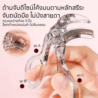 【ที่ดัดขนตา】HanQi เข้ากับทุกรูปตา งอนเด้ง เหมาะสำหรับมือใหม่ ใช้งานสะดวก