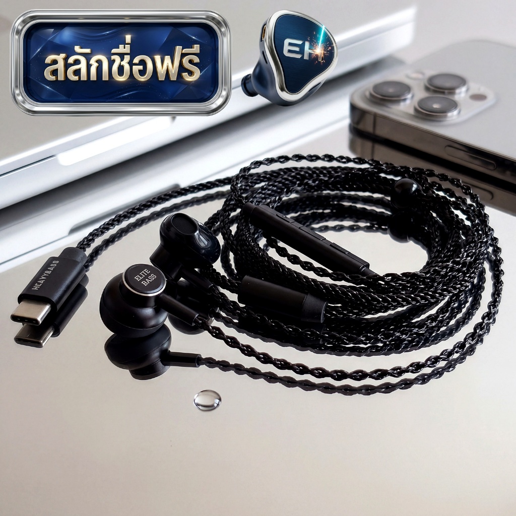 [สลักชื่อฟรี] หูฟัง Earbud รุ่น มะยม Extreme มีชิป DAC Type-C เบสทรงพลัง - Elite BASS