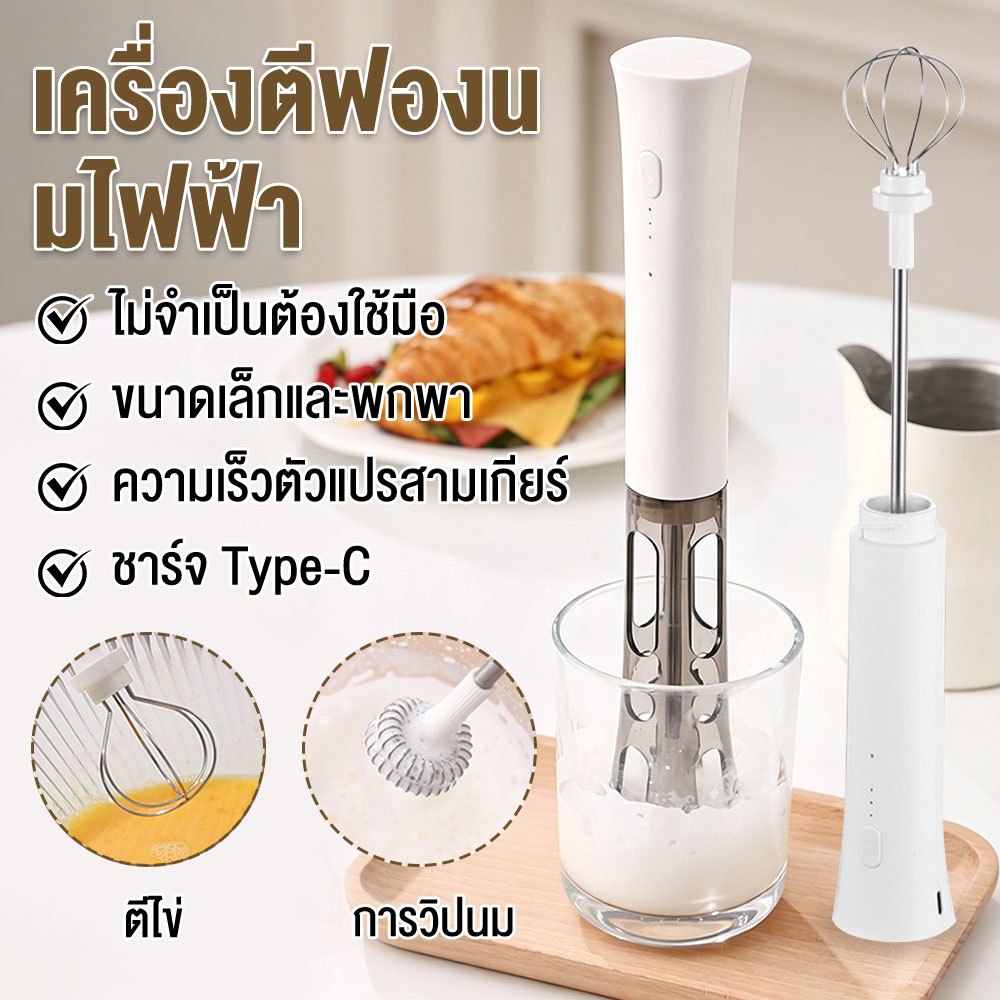 ที่ตีฟองนมไฟฟ้าแบบมือถือ 3 ระดับความเร็ว 800mAh ชาร์จ Type-Cหัวตีคู่ วัสดุเกรดอาหาร พร้อมฝาครอบป้องกัน เหมาะกับชงกาแฟ คา