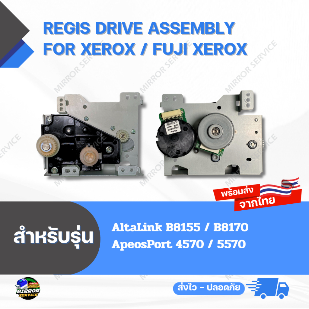 Regis Drive Assembly AL B8155 / B8170 AP 4570 / 5570 For Xerox / Fuji Xerox
