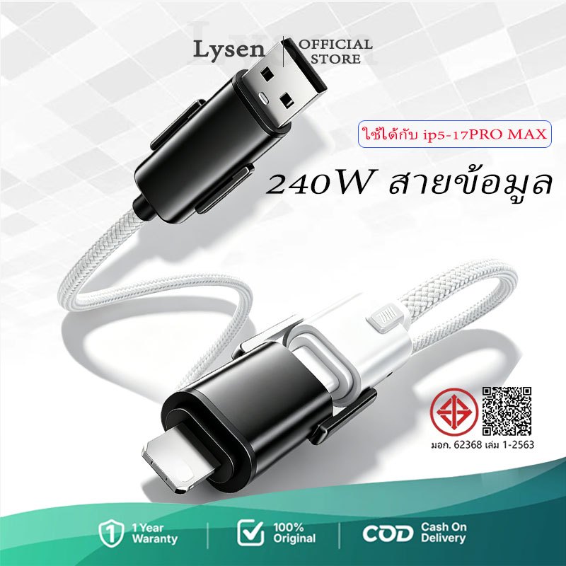 สายชาร์จเร็ว 240W 4 in 1 Super Fast Charging สายชาร์จข้อมูล Type C USB สายปิดเครื่องอัจฉริยะ
