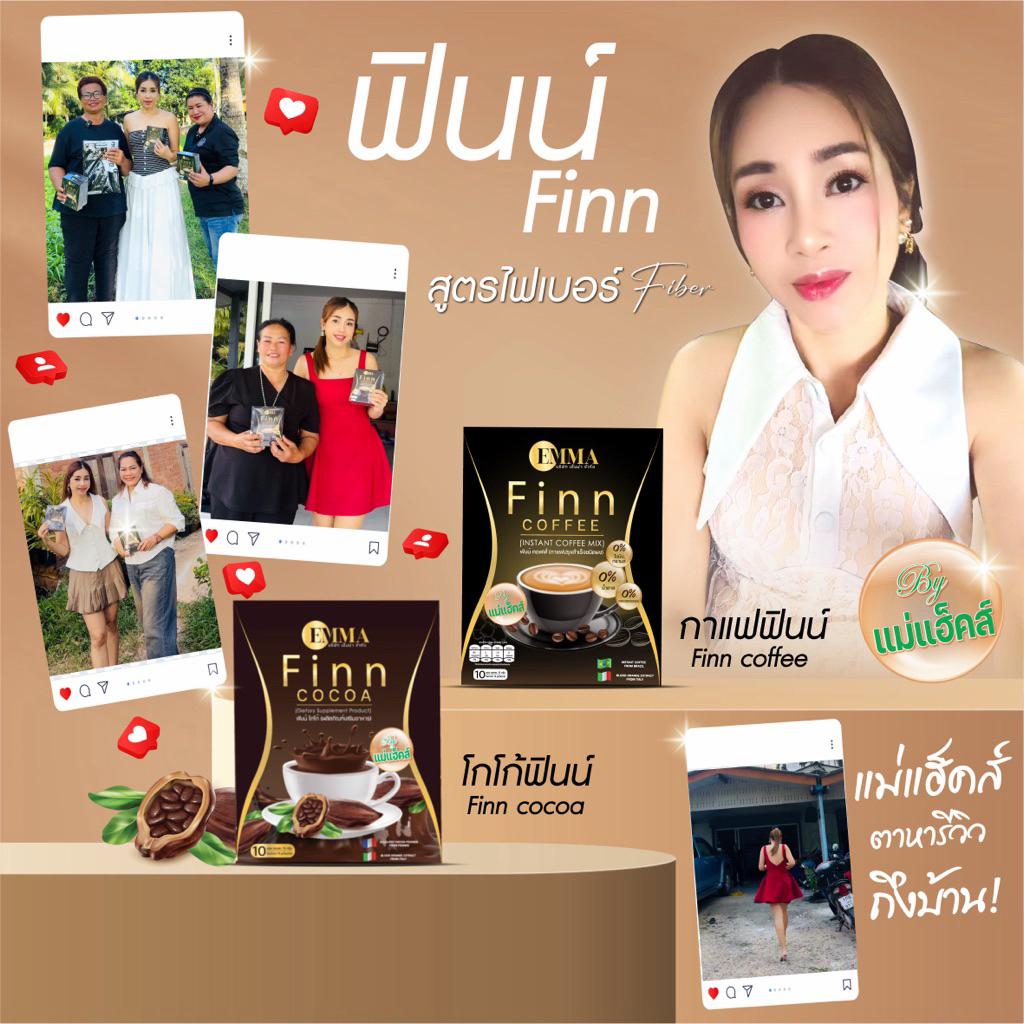 กาแฟแม่แฮ็คส์ 1 กล่อง โกโก้ 1 กล่อง (20 ซอง)