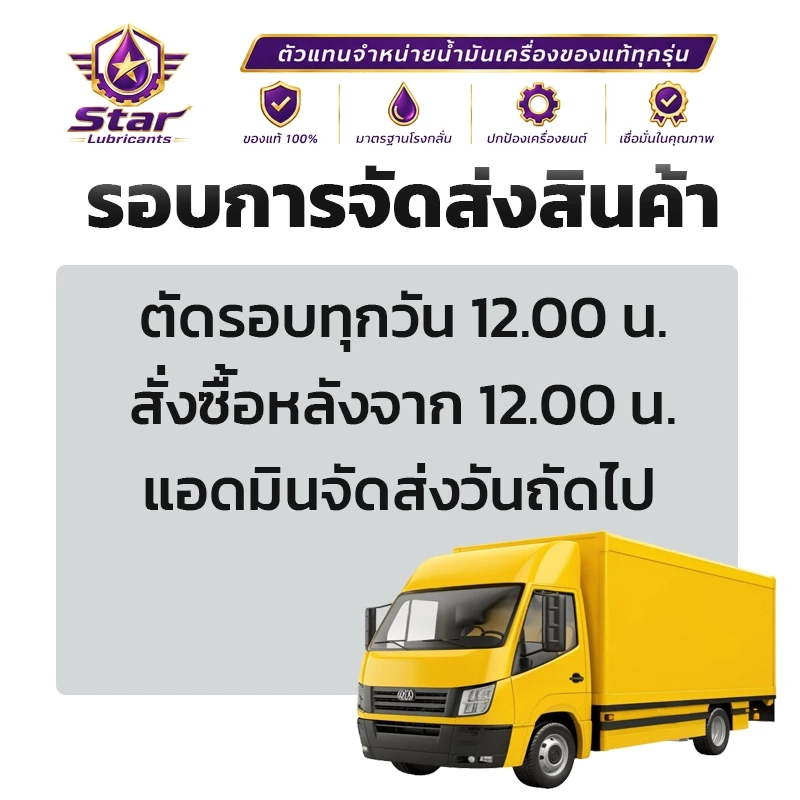 หัวเชื้อน้ำมันดีเซล บางจาก Ultra HD 200 ml แพ็ค 3 ขวด thumbnail 3