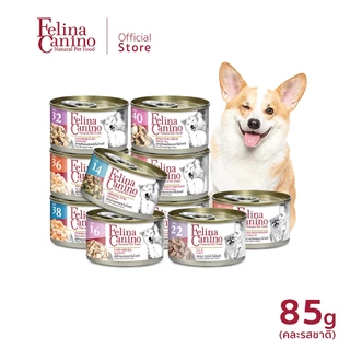 Felina Canino (สำหรับสุนัข) ไม่เติมเกลือ ไม่ใส่วัตถุกันเสีย ( ขนาด 85 กรัม / 1 กระป๋อง ) (สามารถเลือกรสชาติได้)