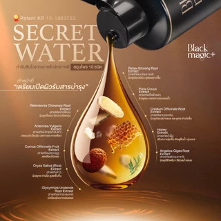 น้ำตบแม่มด แบล็คเมจิก Black Magic Glow Body Essence Potion (สูตรฟื้นฟูผิวเร่งด่วน)