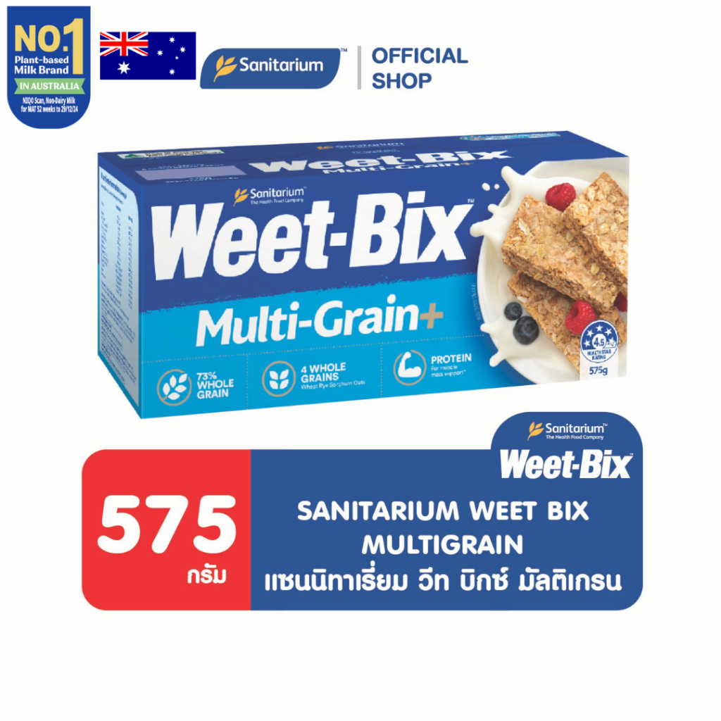 Sanitarium วิทบิกซ์ ธัญพืชอบกรอบ สูตรมัลติเกรน WeetBix Multi-Grain 575g. | Exp: 17 Jun 2027