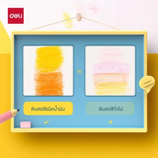 Deli 7070 Color Pencils ดินสอสีไม้ ชุด 12/24/36/48 สี (แพ็ค 1 ชุด)
