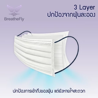 (50ชิ้น) หน้ากากอนามัย หน้ากากปิดหน้า หนา3ชั้น 3 Layers ป้องกันฝุ่นละออง พร้อมส่งจากไทย