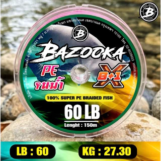 สายPEจมน้ำ แบรนด์BAZOOKA