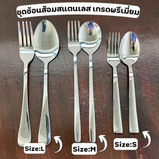 ชุดช้อนส้อม พกพา สแตนเลส พร้อมกล่อง เลเซอร์ข้อความได้ สีเงิน สีทอง ไม่เป็นสนิม(มีเรทราคาส่ง)