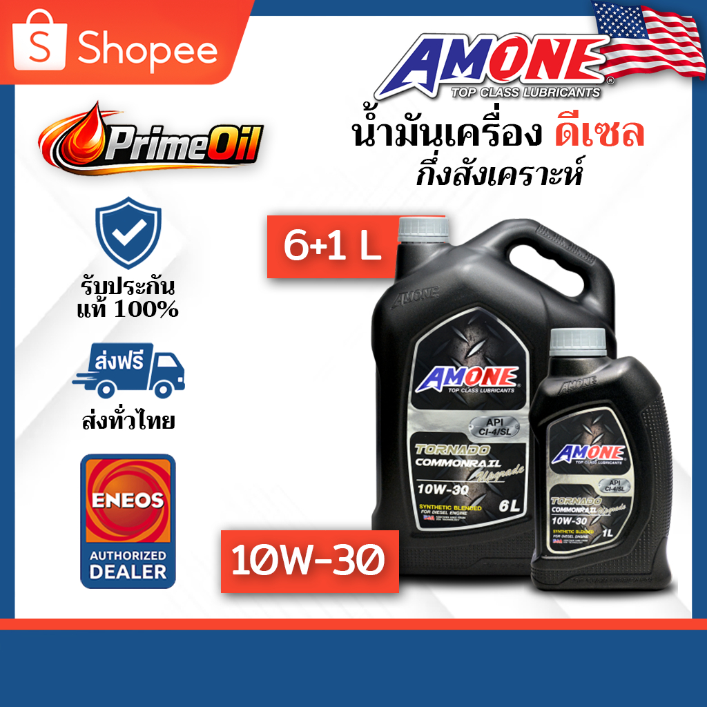 ของแท้ 💯 AMONE (แอมวัน) TORNADO COMMONRAIL UPGRADE 10W-30 ดีเซล 6+1 ลิตร