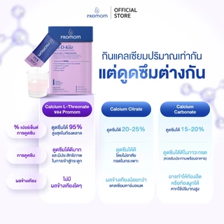【สูตรทาน 1 เดือน】Promom Cal-D-Kiiz เสริมความสูง สำหรับเด็กเล็ก (รูปแบบผง สำหรับเด็ก 1 ปี+ รส Oat Milk Strawberry)