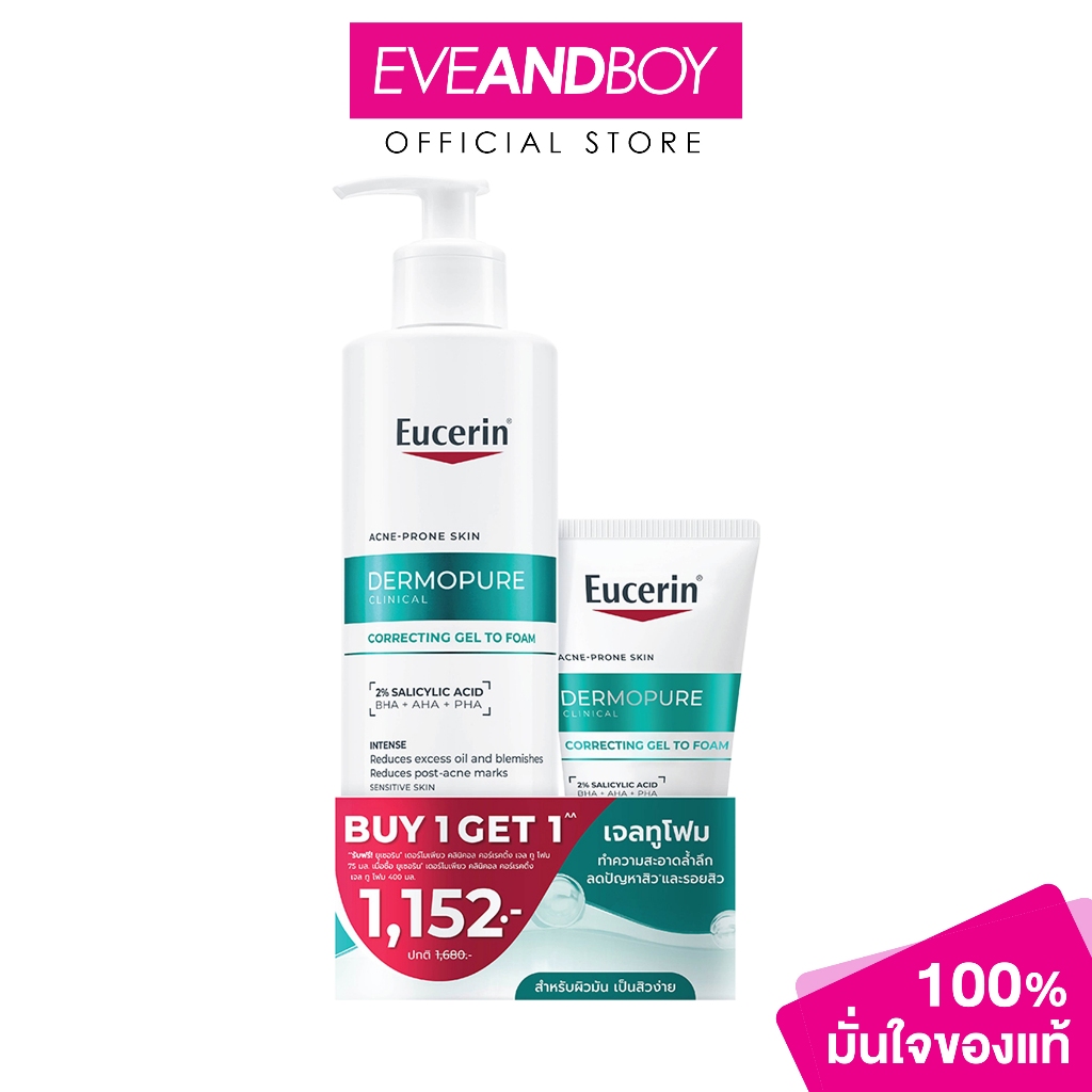 EUCERIN -  Dermopure Clinical Correcting Gel To Foam (400ml) + Dermopure Clinical Correcting Gel To Foam (75ml) ยูเซอริน