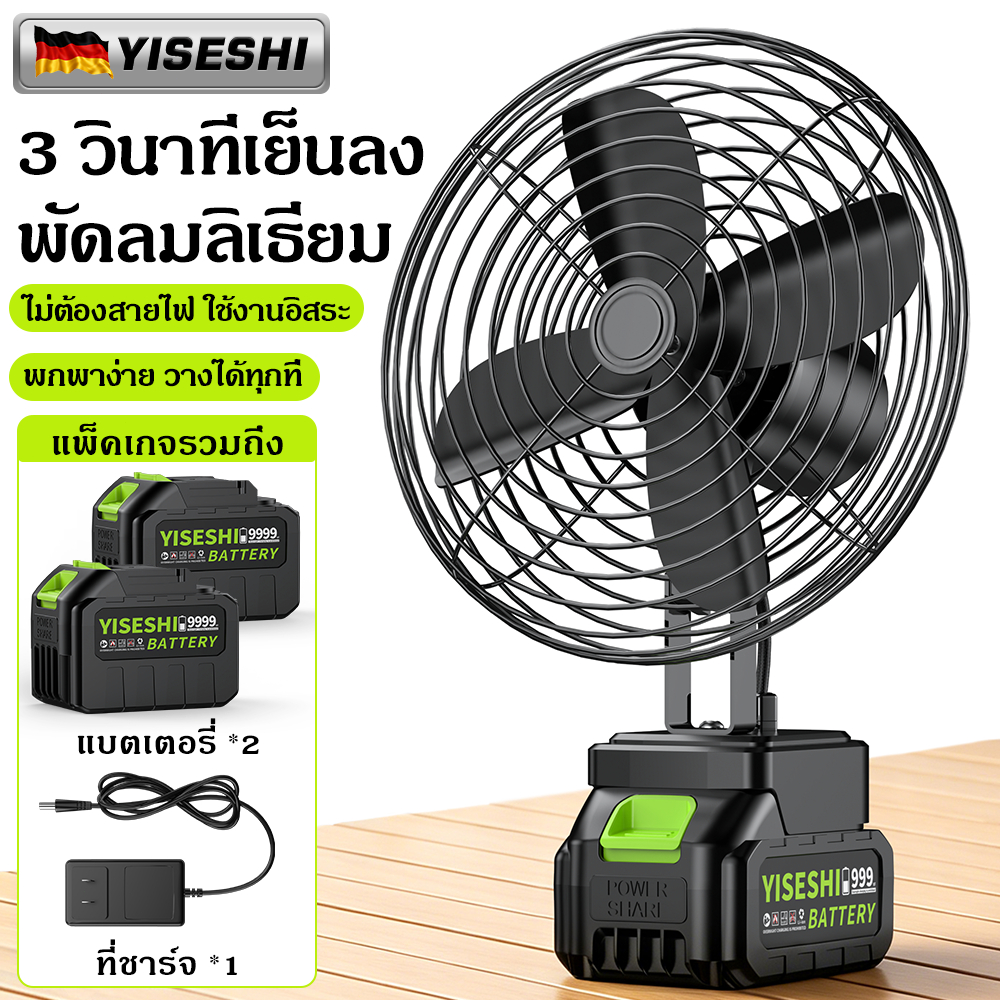 พัดลมลิเธียม 9 นิ้ว แรงดัน 21V แบบพกพาไร้สายชาร์จได้ ลมแรง เสียงเงียบ ใช้งานต่อเนื่อง 10 ชั่วโมง เหมาะแขวนใช้แคมป์ปิ้ง