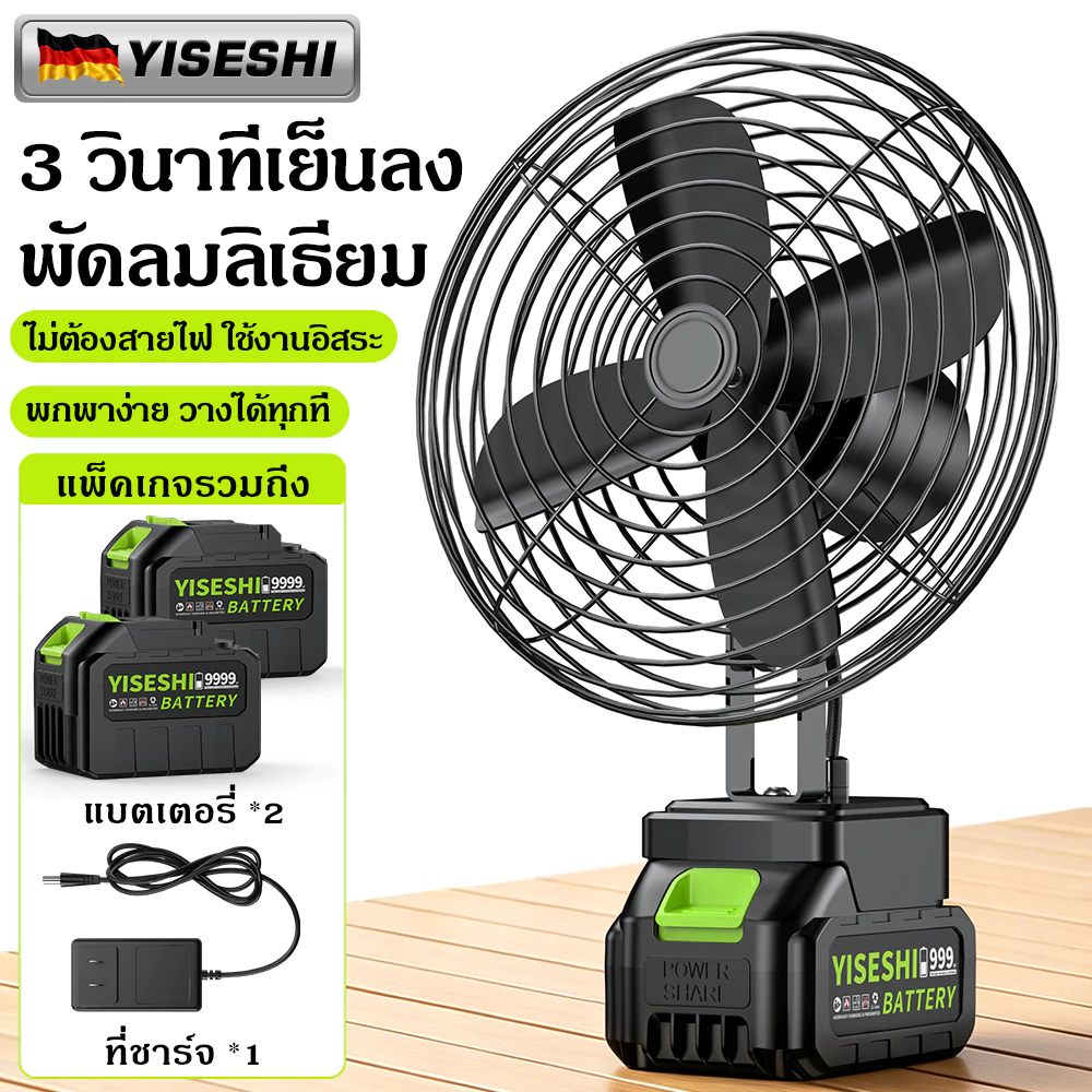 พัดลมลิเธียม 9 นิ้ว แรงดัน 21V แบบพกพาไร้สายชาร์จได้ ลมแรง เสียงเงียบ ใช้งานต่อเนื่อง 10 ชั่วโมง เหมาะแขวนใช้แคมป์ปิ้ง