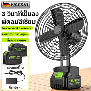 พัดลมลิเธียม 9 นิ้ว แรงดัน 21V แบบพกพาไร้สายชาร์จได้ ลมแรง เสียงเงียบ ใช้งานต่อเนื่อง 10 ชั่วโมง เหมาะแขวนใช้แคมป์ปิ้ง