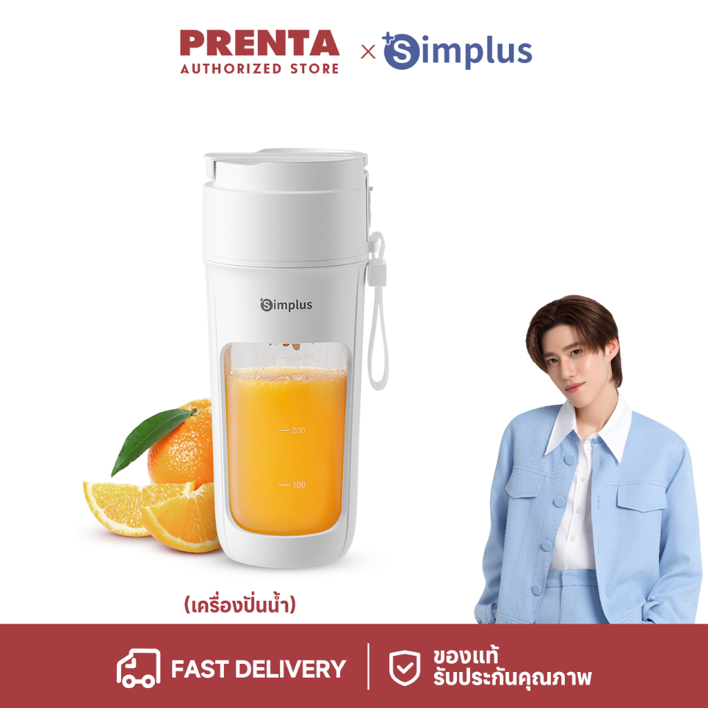 Simplus เครื่องปั่นน้ำผลไม้ แก้วปั่นน้ำผลไม้ไร้สาย แบบพกพา ขนาดความจุ 340 มล. ZZJH008 FZ MC