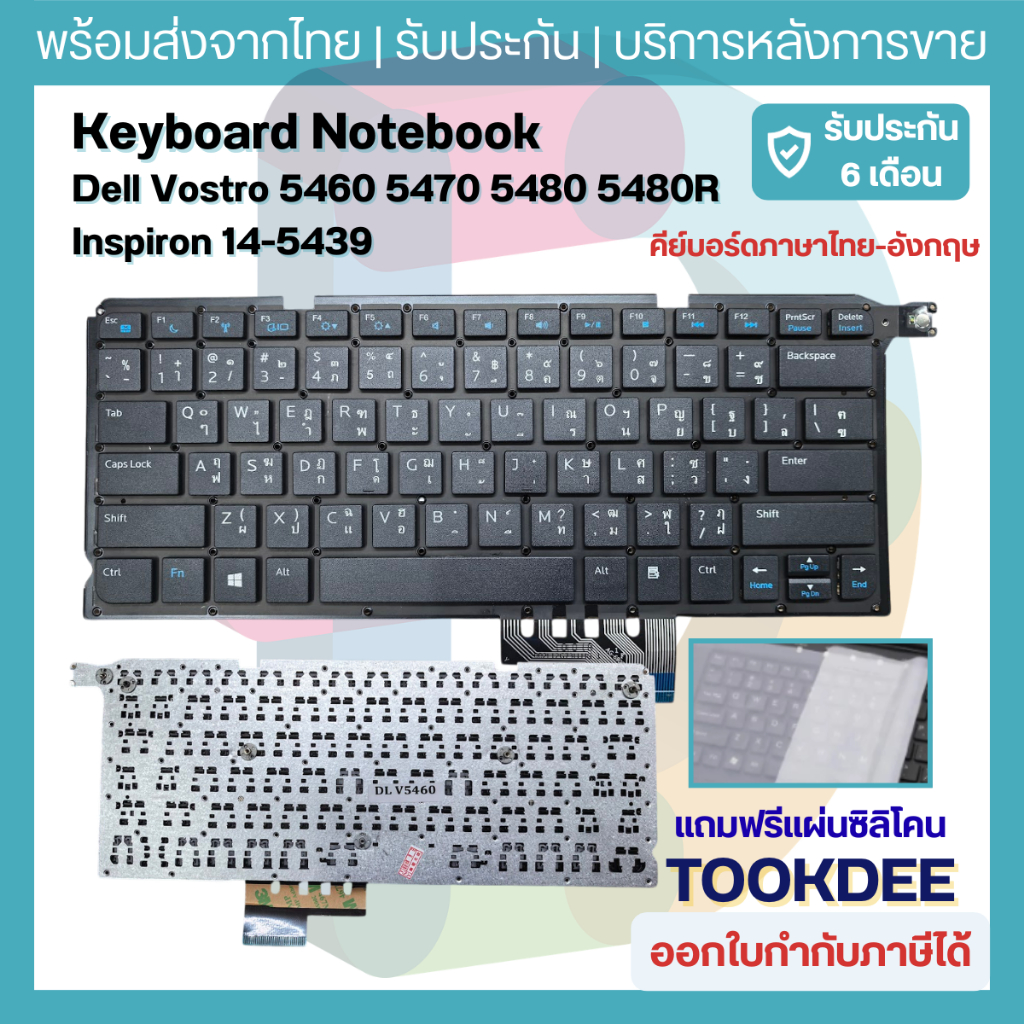 K172 คีย์บอร์ด Keyboard Dell Vostro 5460 5470 5480 5480R V5460 V5470 V5480 P41G Inspiron 14-5439 แป้นพิมพ์ไทย-อังกฤษ