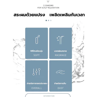 แปรงสระผม แปรงนวดหนังศีรษะ แปรงแชมพู ถนอมหนังศีรษะ นวดผ่อนคลาย สระผมให้สะอาดยิ่งขึ้น หวีนุ่ม