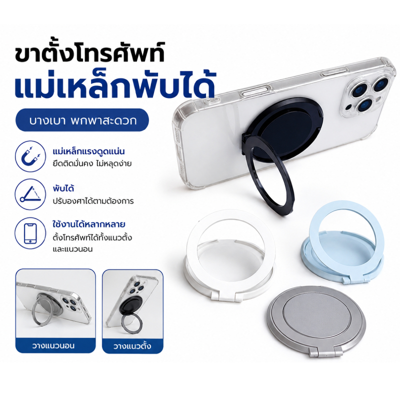 ที่จับโทรศัพท์ ที่วางโทรศัพท์มือถือแบบวงแหวนติดผนัง หมุนได้ 360° ใช้ได้กับสมาร์ทโฟนทุกรุ่น Phone Grips แหวนขาตั้งโทรศัพท