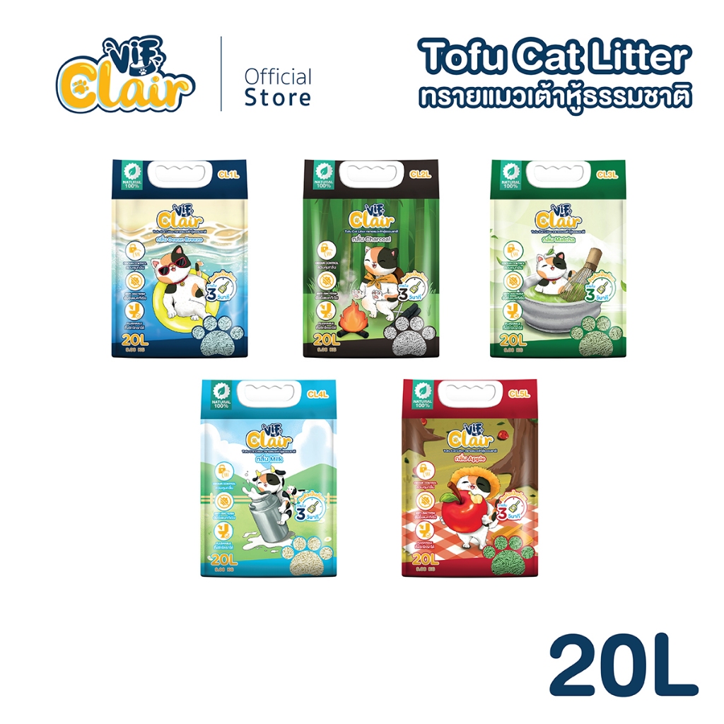 VIF Clair (ทรายแมวเต้าหู้ คละกลิ่น) ขนาด 20 ลิตร