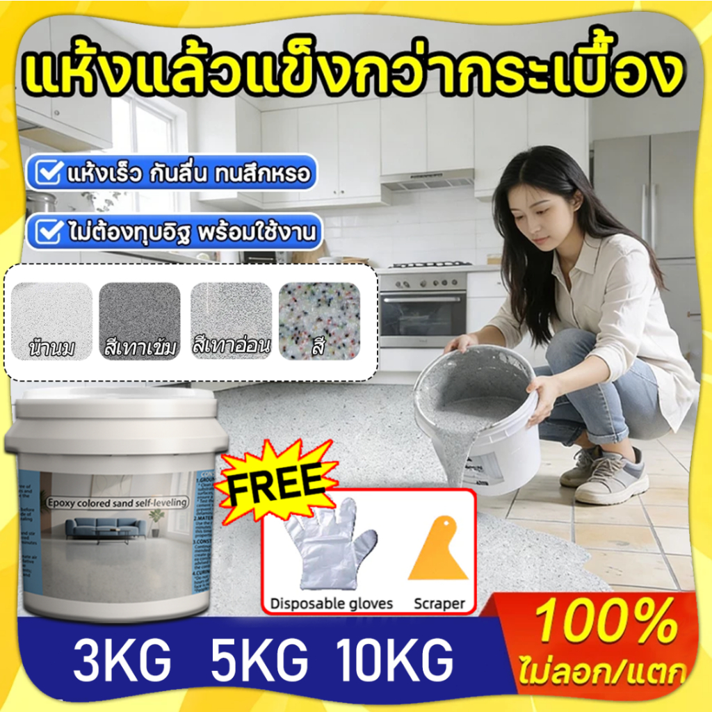 สีพื้นคอนกรีต 3 510 กิโลกรัม，มีเงาสูง ความแข็งสูง กันน้ำ กันลื่น สีพื้นซีเมนต์ทรายสี สีพื้นอีพ็อกซี่ ลวดลายเหมือนหินอ่อน