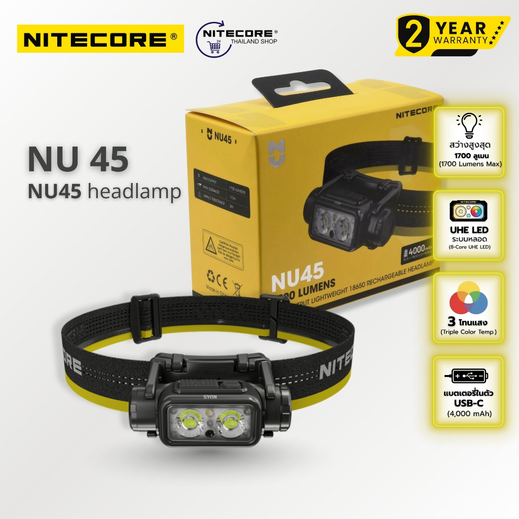 ไฟฉายคาดหัว NITECORE NU45 ความสว่าง 1700 Lumens