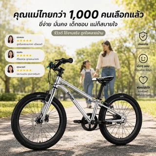 Beige จักรยานเด็ก Mountain Bike ออฟโรด ดิสก์เบรกคู่ ปั่นกลางแจ้ง 12/16/18 นิ้ว สำหรับเด็กชาย 3-14 ปี