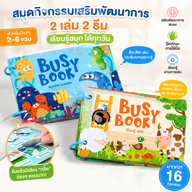 หนังสือกิจกรรม หนังสือเสริมพัฒนาการ ปริศนาความรู้ความเข้าใจทําซ้ําวางหนังสือของเล่นเพื่อการศึกษา