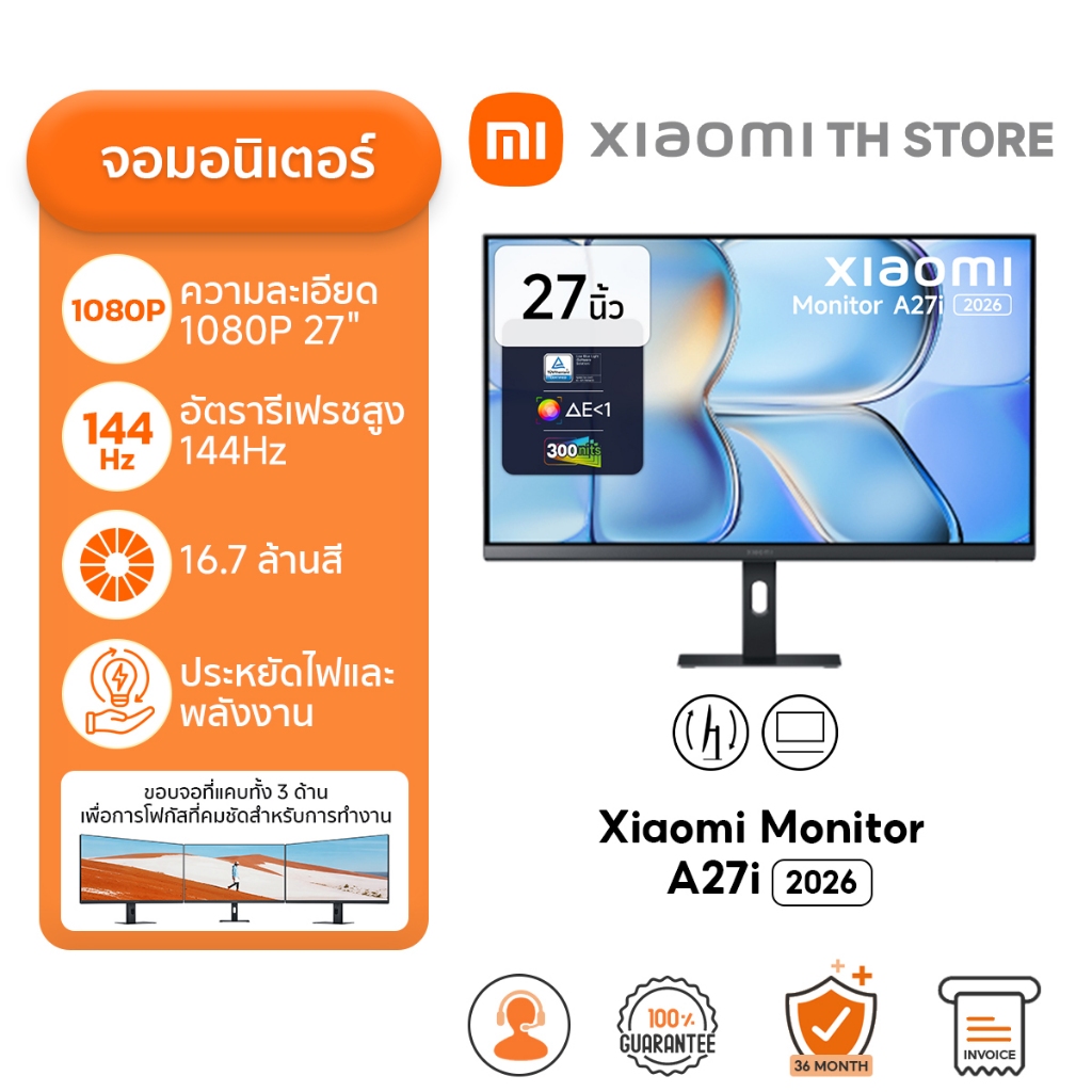 Xiaomi Monitor A27i 2026 จอคอม | จอภาพ IPS ขนาด 27นิ้ว | อัตราการรีเฟรชสูง 144Hz | ความสว่าง 300นิต | ขอบเขตสี sRGB 99%