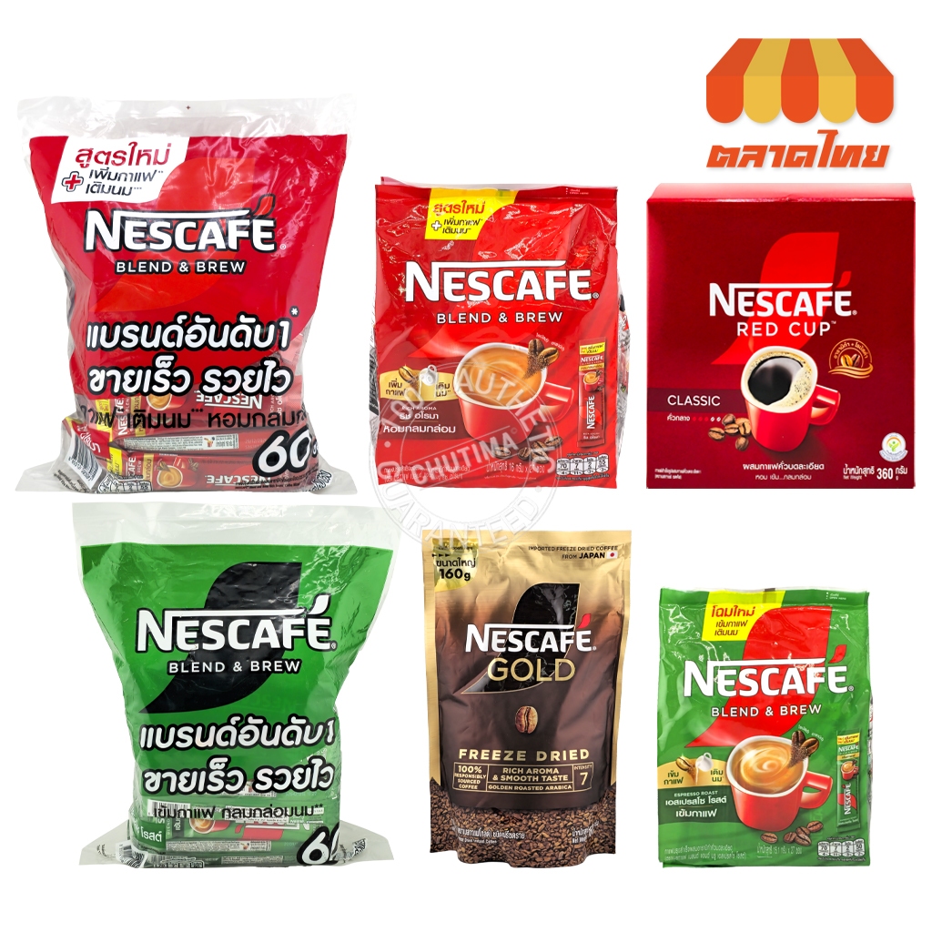 เนสกาแฟ กาแฟสำเร็จรูป กาแฟผง กาแฟดำ ผสมกาแฟคั่วบดละเอียด กาแฟฟรีซดราย NESCAFE Red Cup / Blend & Brew