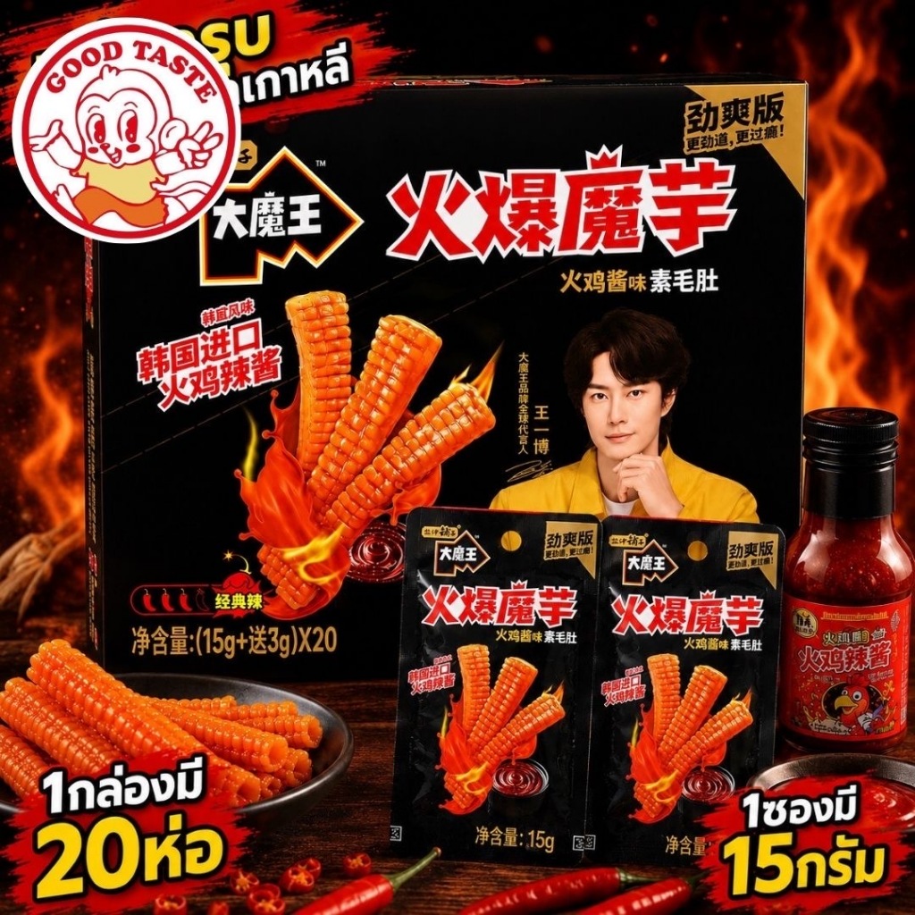 หมึกกรุบ ขนมบุก รสซอสไก่เผ็ดเกาหลี แบบกล่อง (1 กล่อง 20 ซอง)  พร้อมส่ง รสหม่าล่า ขนมบุกรสเผ็ดทานเพลิน