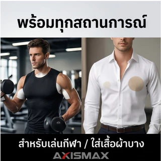 COD AXISAMAX DIY แผ่นปิดหน้าอกผู้ชาย TPU มินิ บางพิเศษ กันน้ำ ติดแน่น ระบายอากาศดี มองไม่เห็น ไม่ระคายเคือง ใส่สบาย