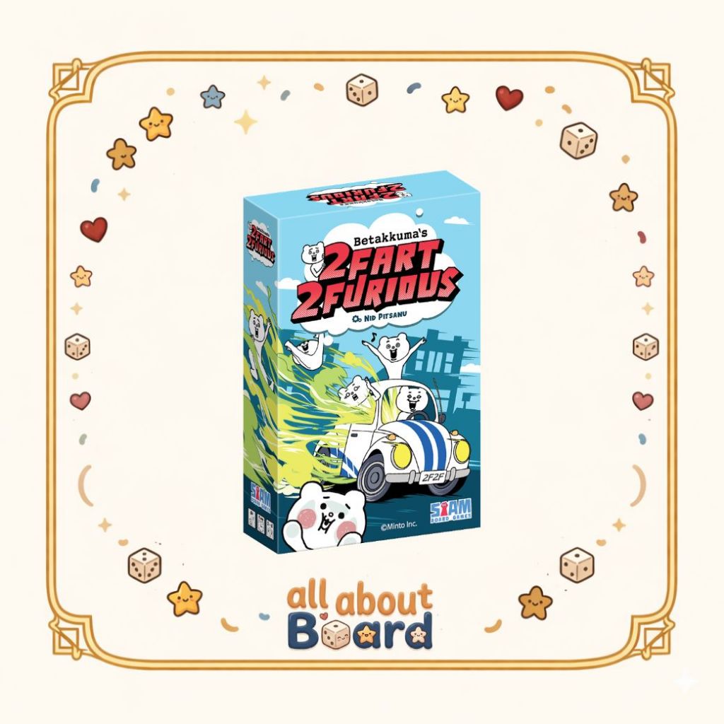 Betakkuma's 2 FART 2 FURIOUS ตดคูณ 2 แรงท้านรก