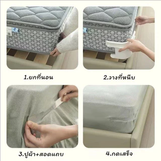 [จัดส่งจากกรุงเทพฯ]4 ชิ้น ที่ยึดผ้าปูที่นอนคลิปแถบล็อค Fixing มองไม่เห็น ติดตั้งง่าย ไม่ทำลายผ้าปูที่นอน