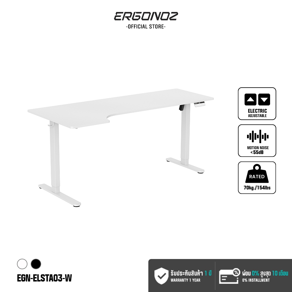 ERGONOZ INTEGRA L-SHAPE ELECTRIC STANDING DESK โต๊ะคอมพิวเตอร์ โต๊ะปรับระดับไฟฟ้าเพื่อสุขภาพ สีขาว (EGN-ELSTA03-W)