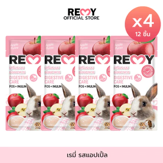 [4 ซอง] REMY เรมี่ ขนมสำหรับสัตว์ฟันแทะ รสแอปเปิ้ล สูตรเสริมระบบย่อยอาหาร 6 g (รวม 12 ชิ้น)