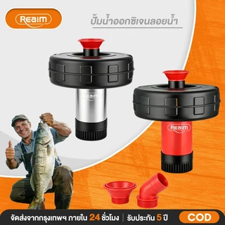 REAIM ปั้มน้ำ ปั้มน้ำออกซิเจนลอยน้ำ 2200W 2นิ้ว ชุดปั้มน้ำ ครบชุด ใช้งานได้เลย