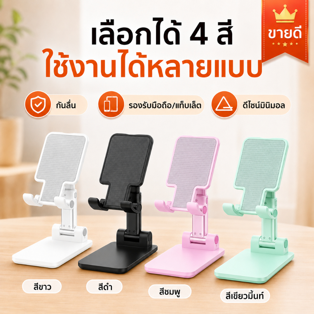 ขาตั้งโทรศัพท์มือถือ พับได้ ยืดหดได้ ปรับมุมได้ ที่วางมือถือ ไลฟ์สด ถ่ายวิดีโอ ดูหนัง พกพา