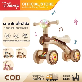 Disney รถขาไถเด็ก ขาไถเด็ก มีเสียงมีไฟ รถหัดเดินเด็ก สีน่ารัก เหมาะสำหรับเด็ก1-5ปี ล้อกันล้ม ปลอดภัยสำหรับเด็กเล็ก