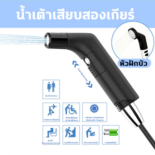 ที่ฉีดชำระแบบพกพา Portable Bidet 2เกียร์ ชาร์จ 120cm Camping Gayung มือถือ ฝักบัวมุสลิม Travel Camping Sprayer แบบพกพา