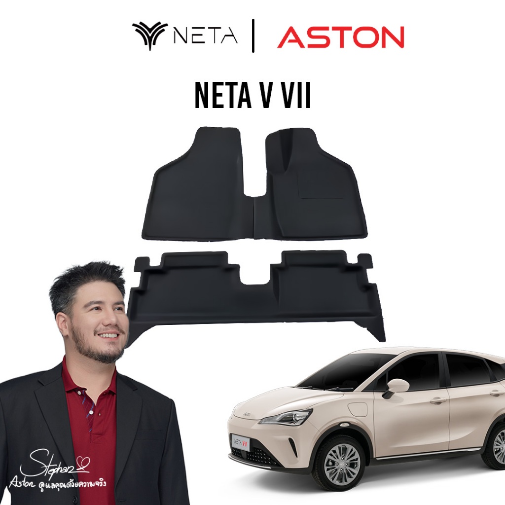 [ถูกที่สุด] พรมปูพื้นรถยนต์ Neta V/V II 2022-2027 ดีไซน์เรียบหรู Premium พรมปูพื้นรถยนต์เข้ารูป