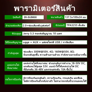 การจัดส่ง 1 วัน🔥ZK-SUB600 บอร์ดแอมป์ TPA3255 BT5.3 300W*2+ซับ 18-50V รับหลายวิธี สำหรับรถ บ้าน การป้องกันไฟฟ้า