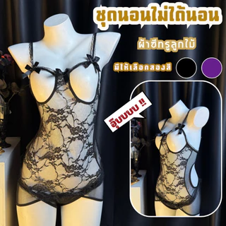 BIG SEXY ชุดนอนเซ็กซี่ ชุดยั่วผัวเซ็กซี่ ชุดยั่วแฟน 🌶 M-5XL | 40-100กก. S-1267