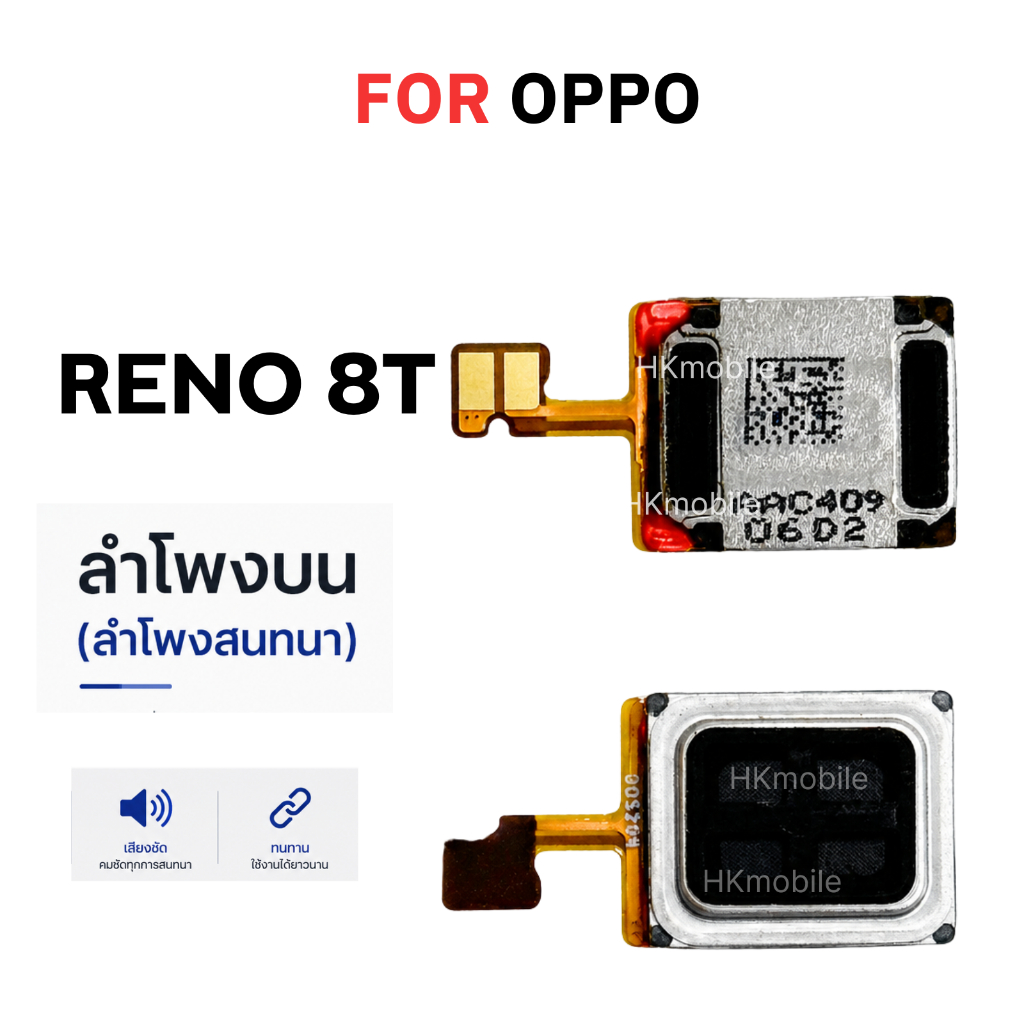 ลำโพงบน Oppo RENO8T ลำโพงสนทนา Speaker Earpiece อะไหล่มือถือ พร้อมส่ง