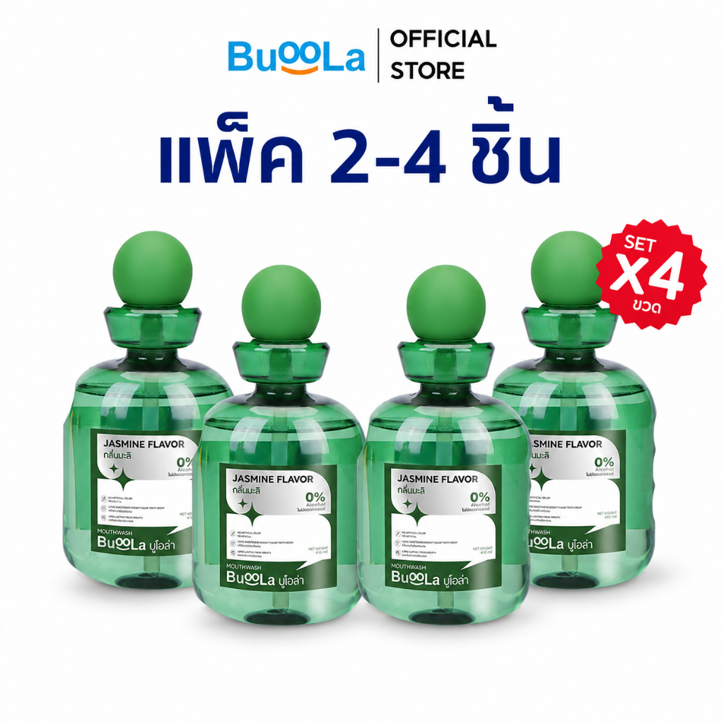 [Set2 Set4 ขวดสุดคุ้ม] Buoola น้ำยาบ้วนปาก ช่วยให้ปากหอม สูตรไม่มีแอลกอฮอล์ ใช้แล้วไม่แสบปาก